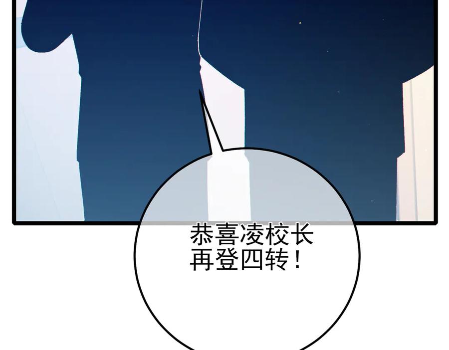 《我靠无敌被动打出成吨伤害！》第88话 秘境：伊瑟拉马 第56页