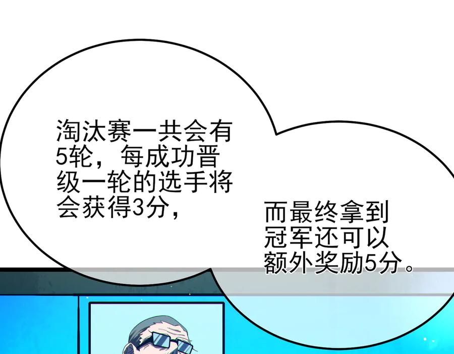 《我靠无敌被动打出成吨伤害！》第88话 秘境：伊瑟拉马 第100页