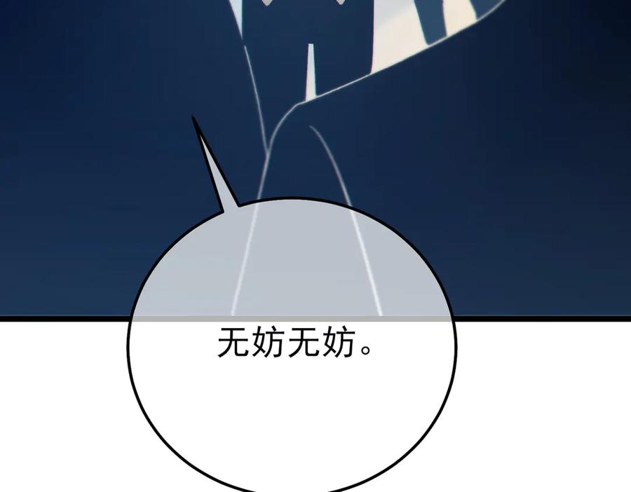 《我靠无敌被动打出成吨伤害！》第88话 秘境：伊瑟拉马 第59页