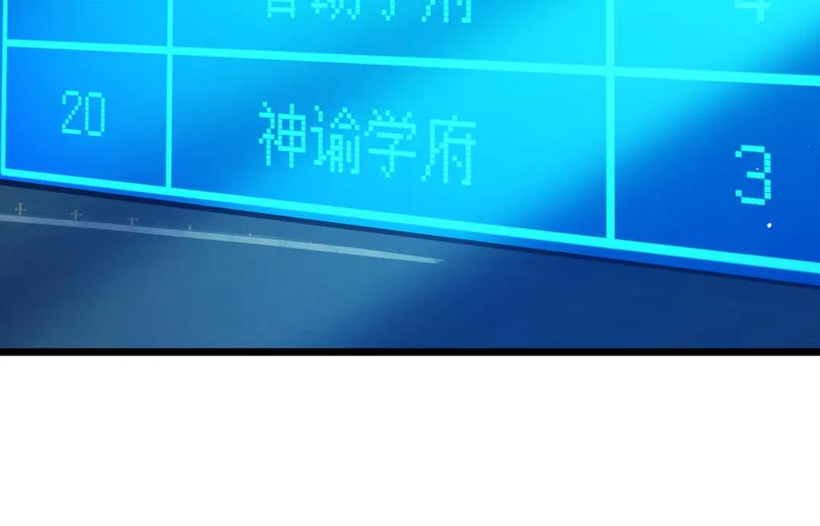 《我靠无敌被动打出成吨伤害！》第88话 秘境：伊瑟拉马 第96页
