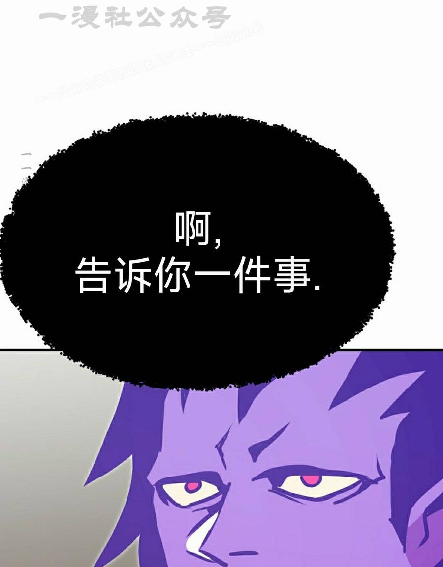 《独一无二的回归》第94 第104页