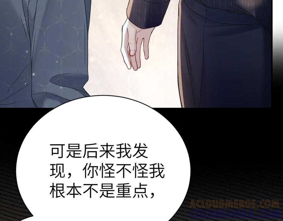 针锋对决 第134话 他还喜欢我吗 第29页