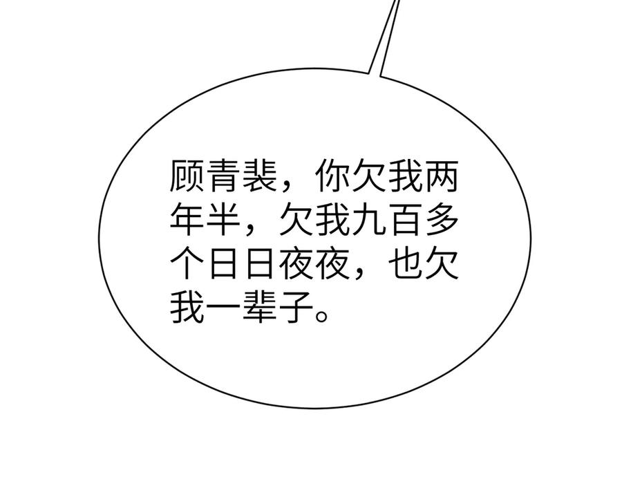 针锋对决 第134话 他还喜欢我吗 第11页