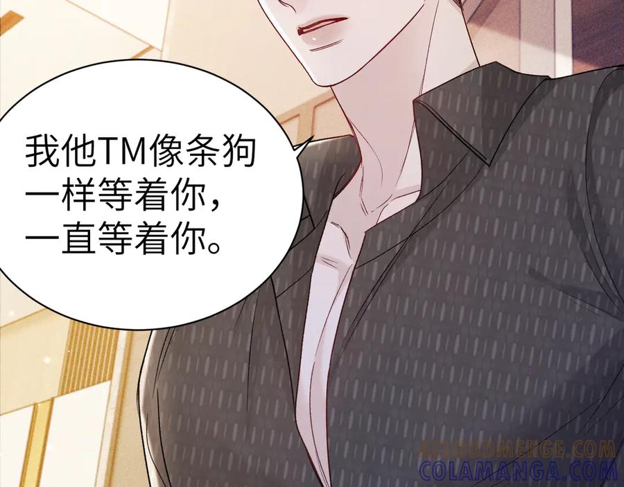 针锋对决 第134话 他还喜欢我吗 第13页