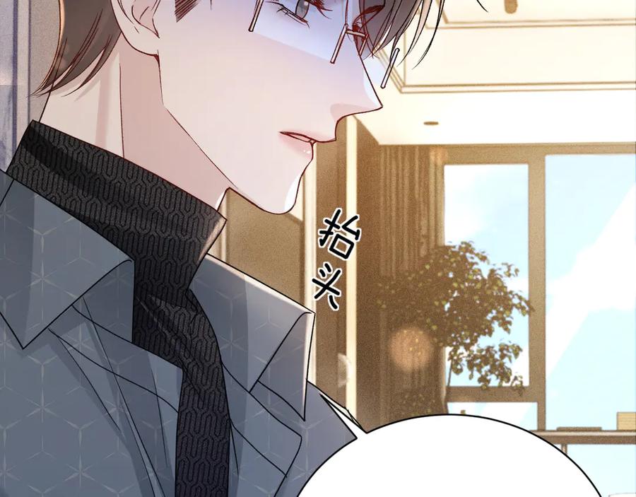 针锋对决 第134话 他还喜欢我吗 第22页