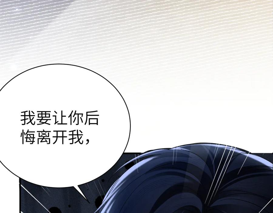 针锋对决 第134话 他还喜欢我吗 第18页