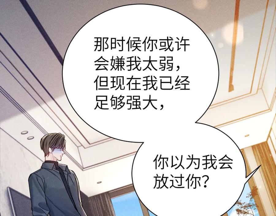 针锋对决 第134话 他还喜欢我吗 第16页