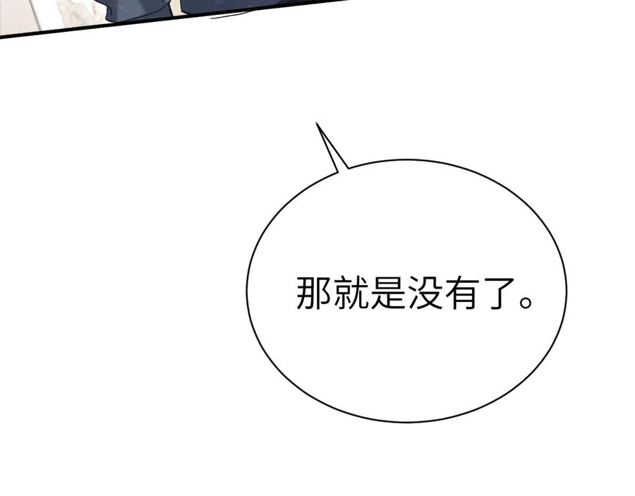针锋对决 第134话 他还喜欢我吗 第26页