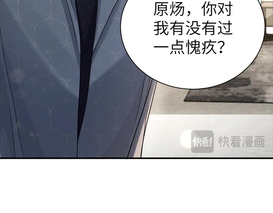 针锋对决 第134话 他还喜欢我吗 第23页