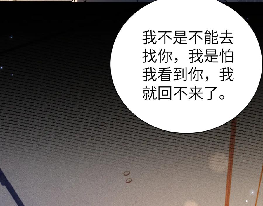 针锋对决 第134话 他还喜欢我吗 第15页