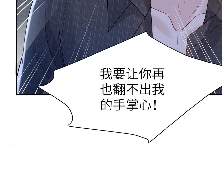 针锋对决 第134话 他还喜欢我吗 第20页