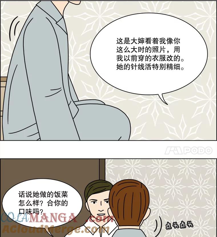 《双甲路边摊》200.面条（7） 第28页