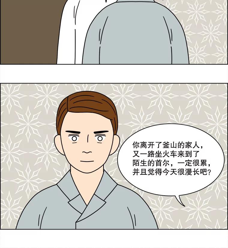 《双甲路边摊》200.面条（7） 第29页
