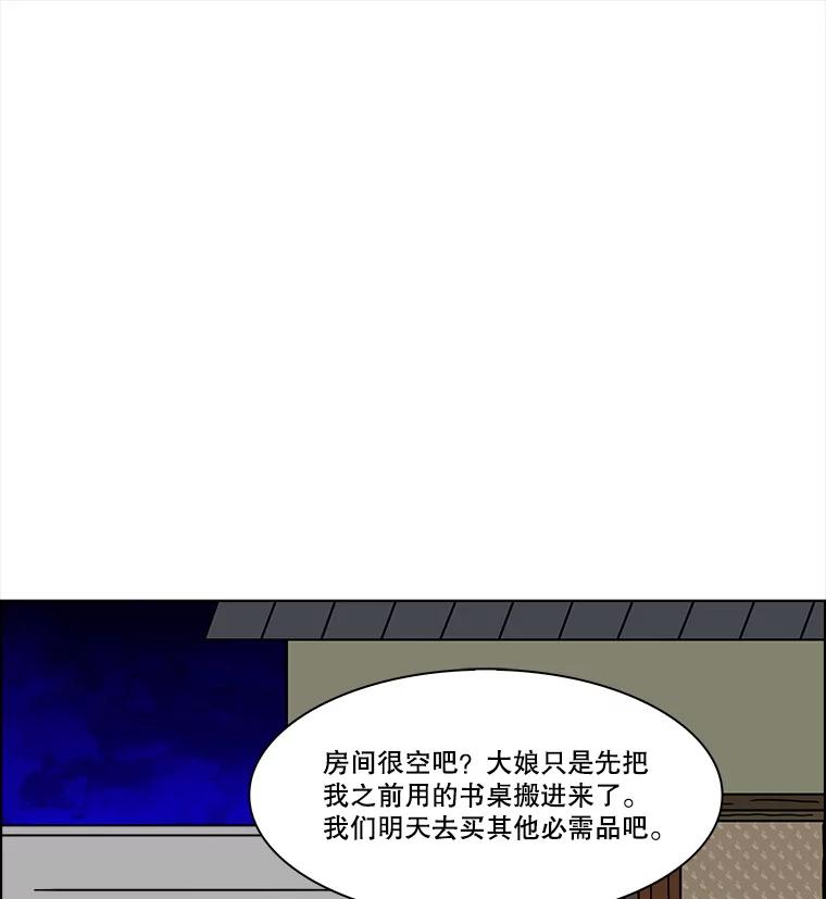 《双甲路边摊》200.面条（7） 第26页