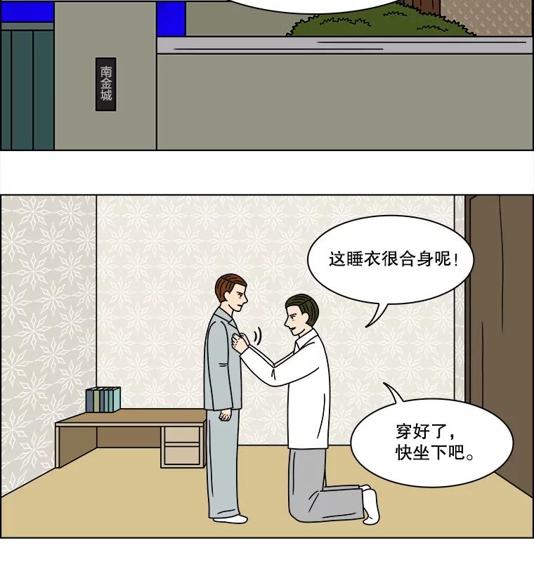《双甲路边摊》200.面条（7） 第27页