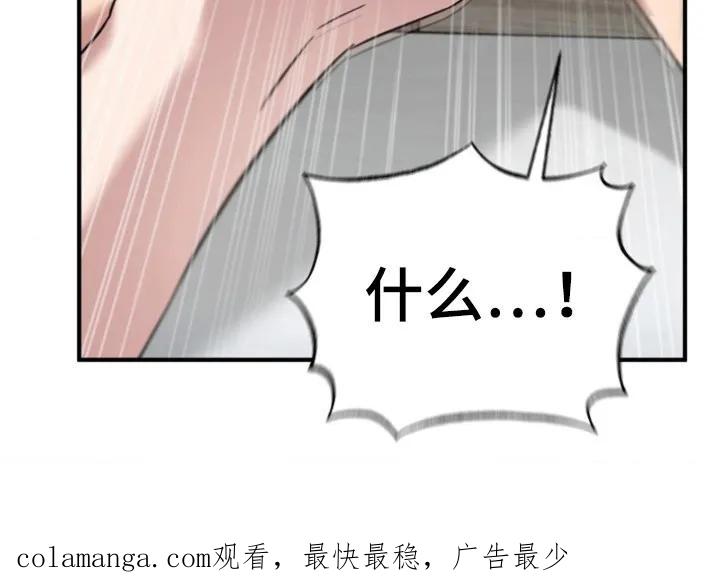 《发小软绵绵》第22章：正式开始 第28页