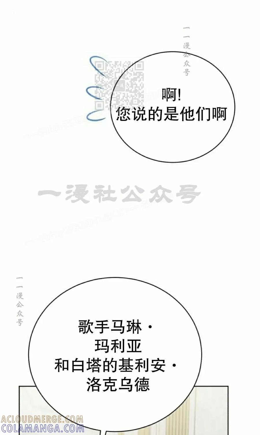 《转世的9级大魔法师》第26集 第121页