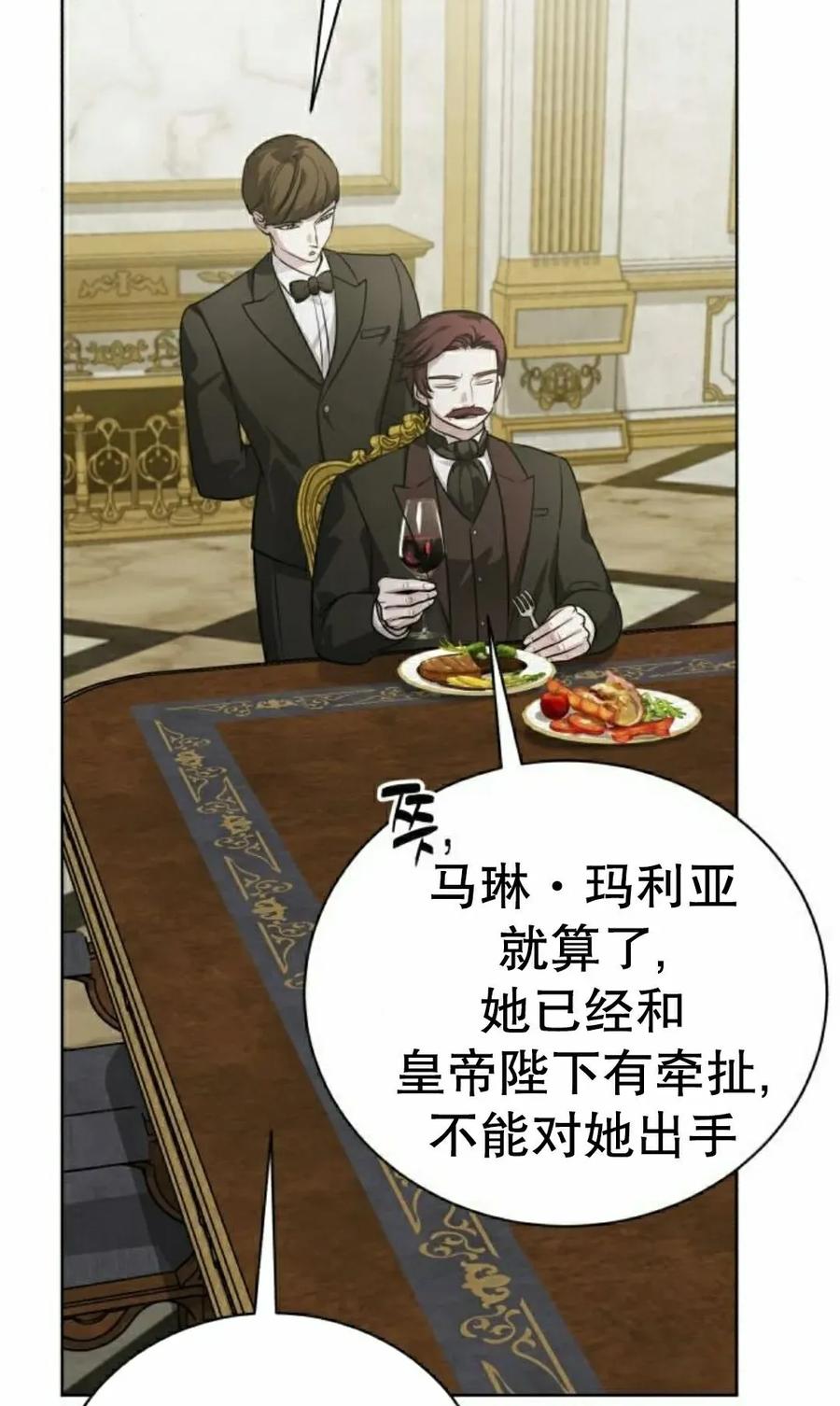 《转世的9级大魔法师》第26集 第122页