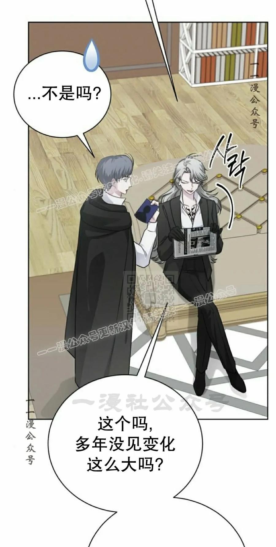 《转世的9级大魔法师》第26集 第107页