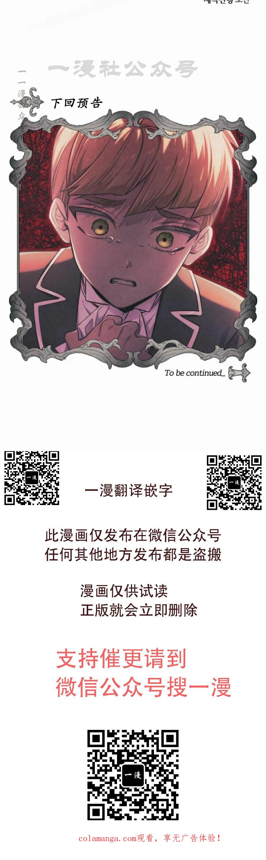 《转世的9级大魔法师》第28集 第80页