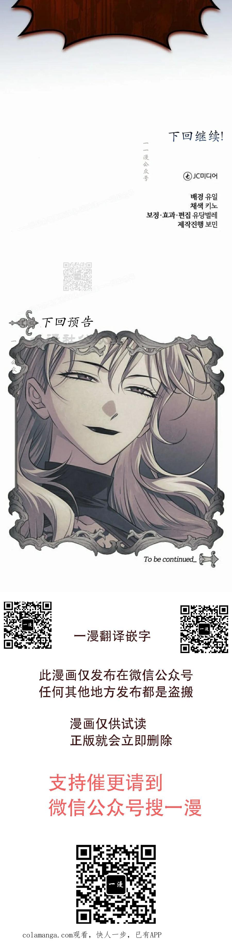 《转世的9级大魔法师》第29集 第135页