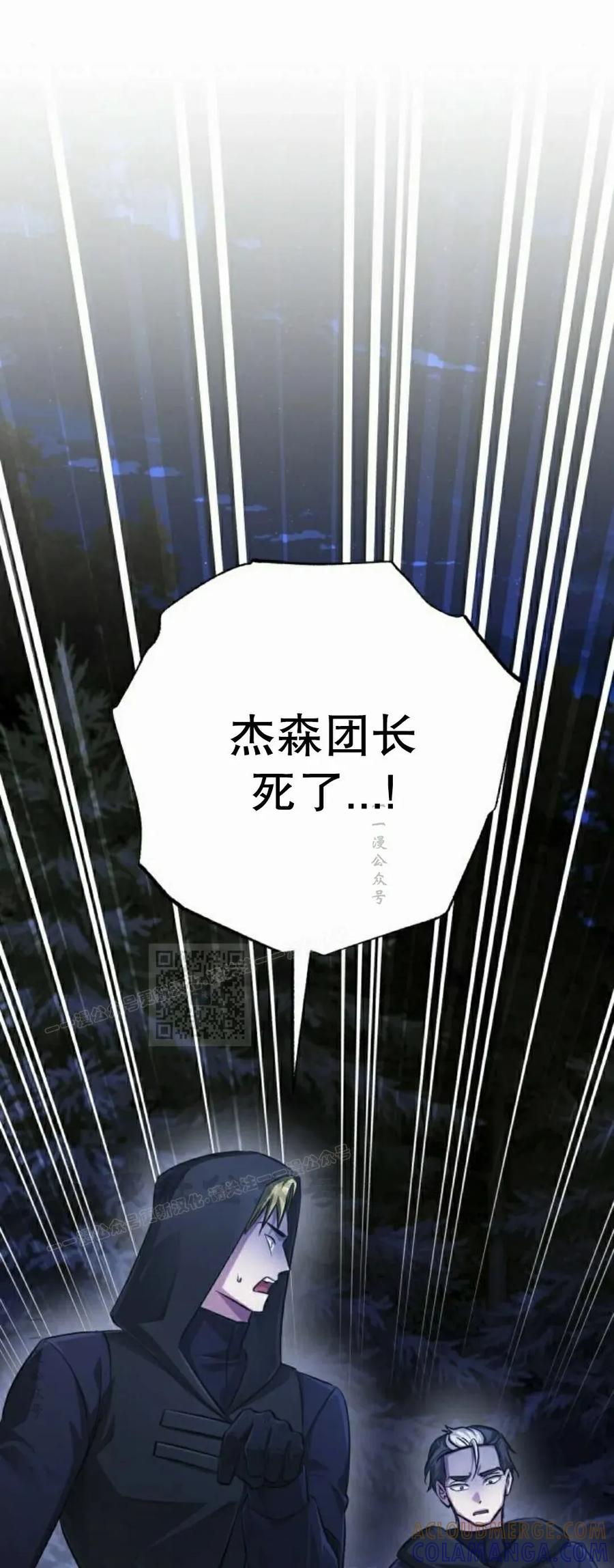 《转世的9级大魔法师》第29集 第133页