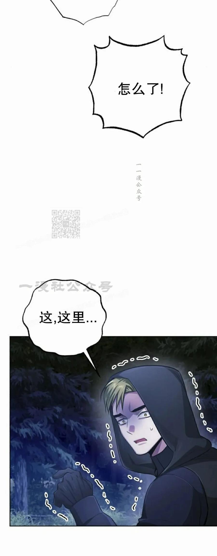 《转世的9级大魔法师》第29集 第132页