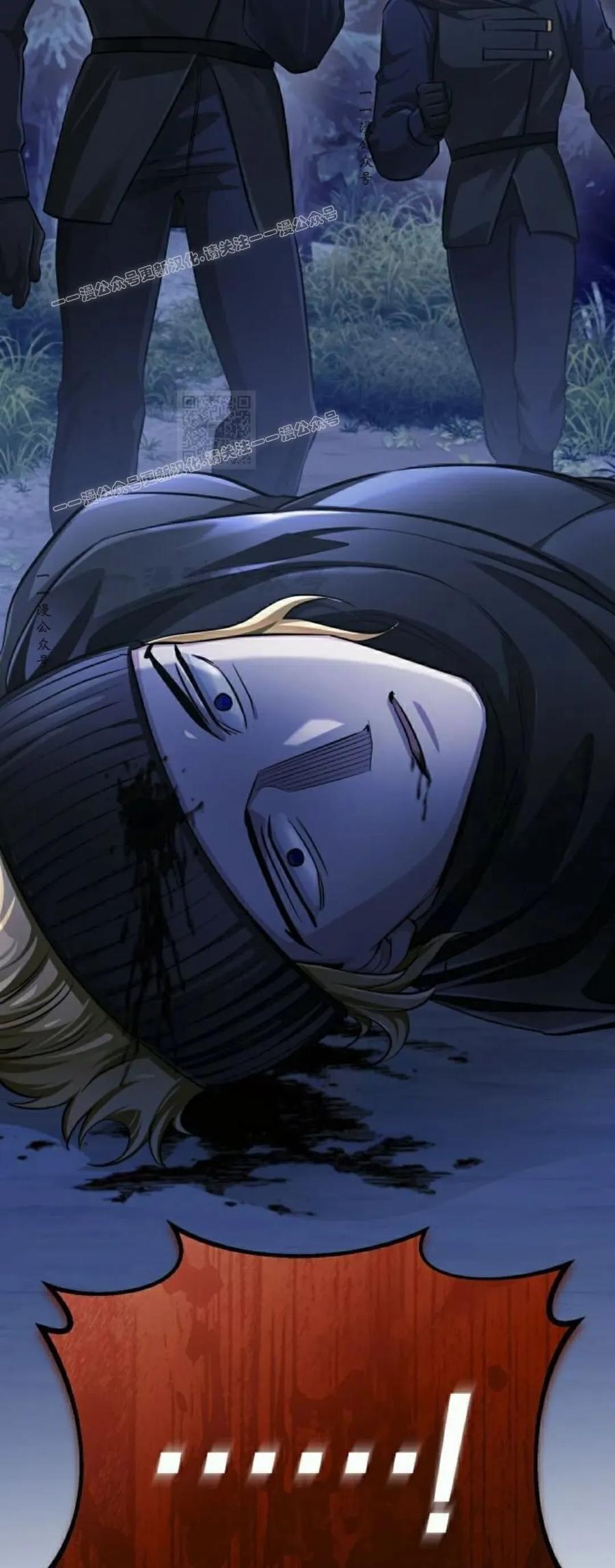 《转世的9级大魔法师》第29集 第134页