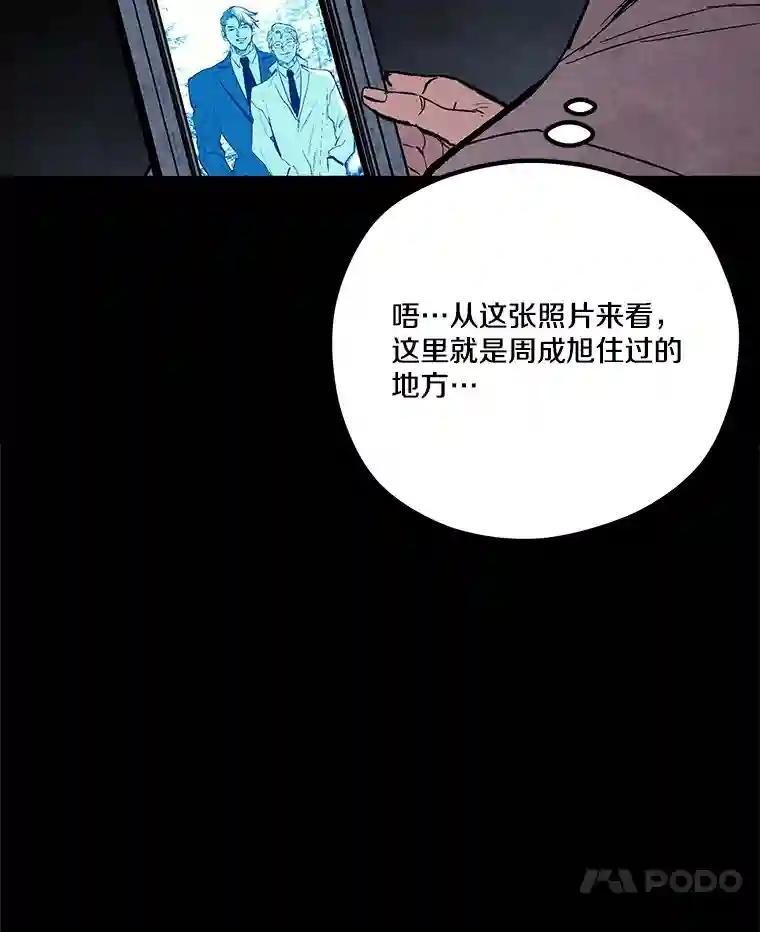 《记忆猎人》40.进入蓝岛 第45页