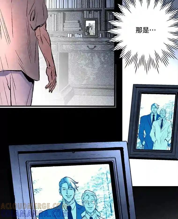 《记忆猎人》40.进入蓝岛 第43页