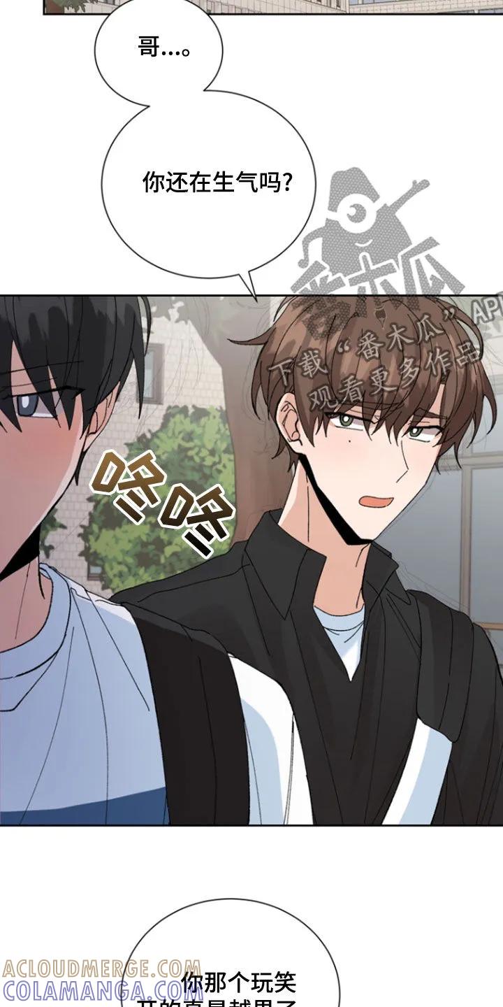 别样新婚 - 第41章：曝光 - 第29张图