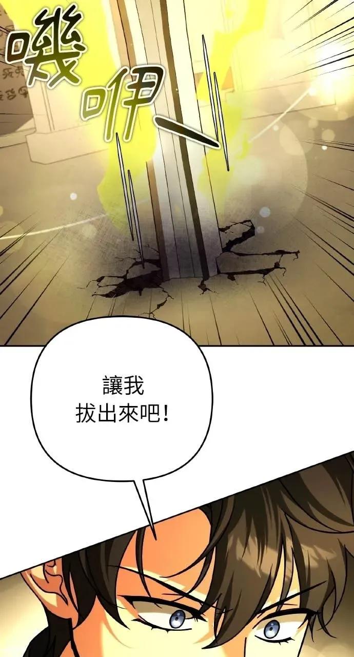 《分身封神中》第46话 第65页