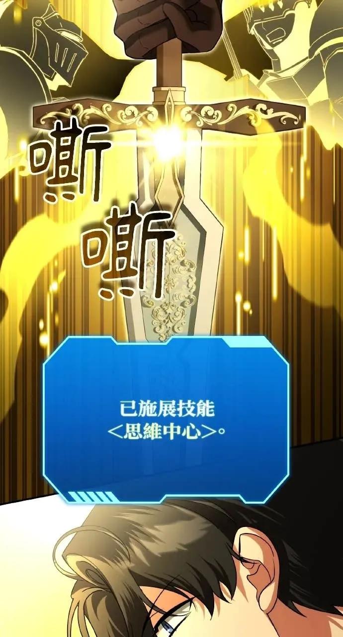 《分身封神中》第46话 第63页