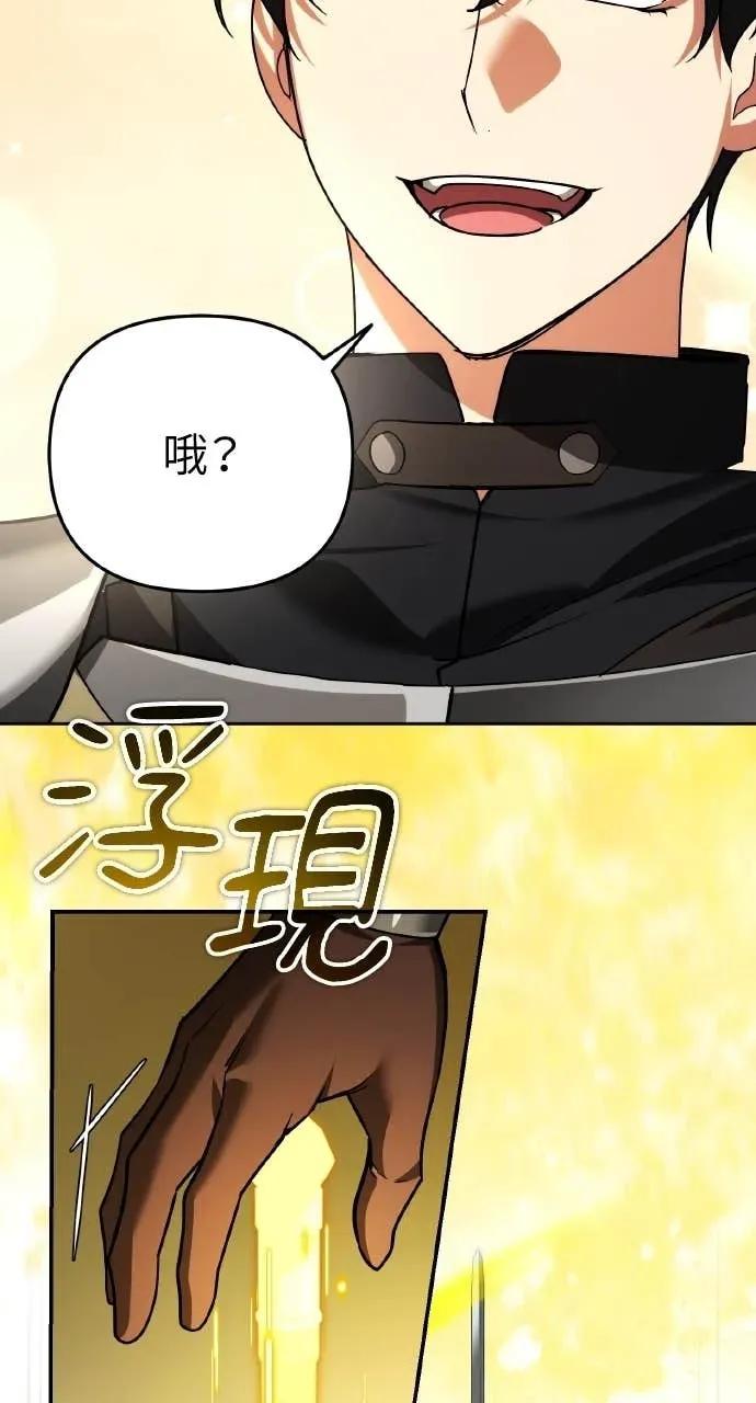 《分身封神中》第46话 第74页