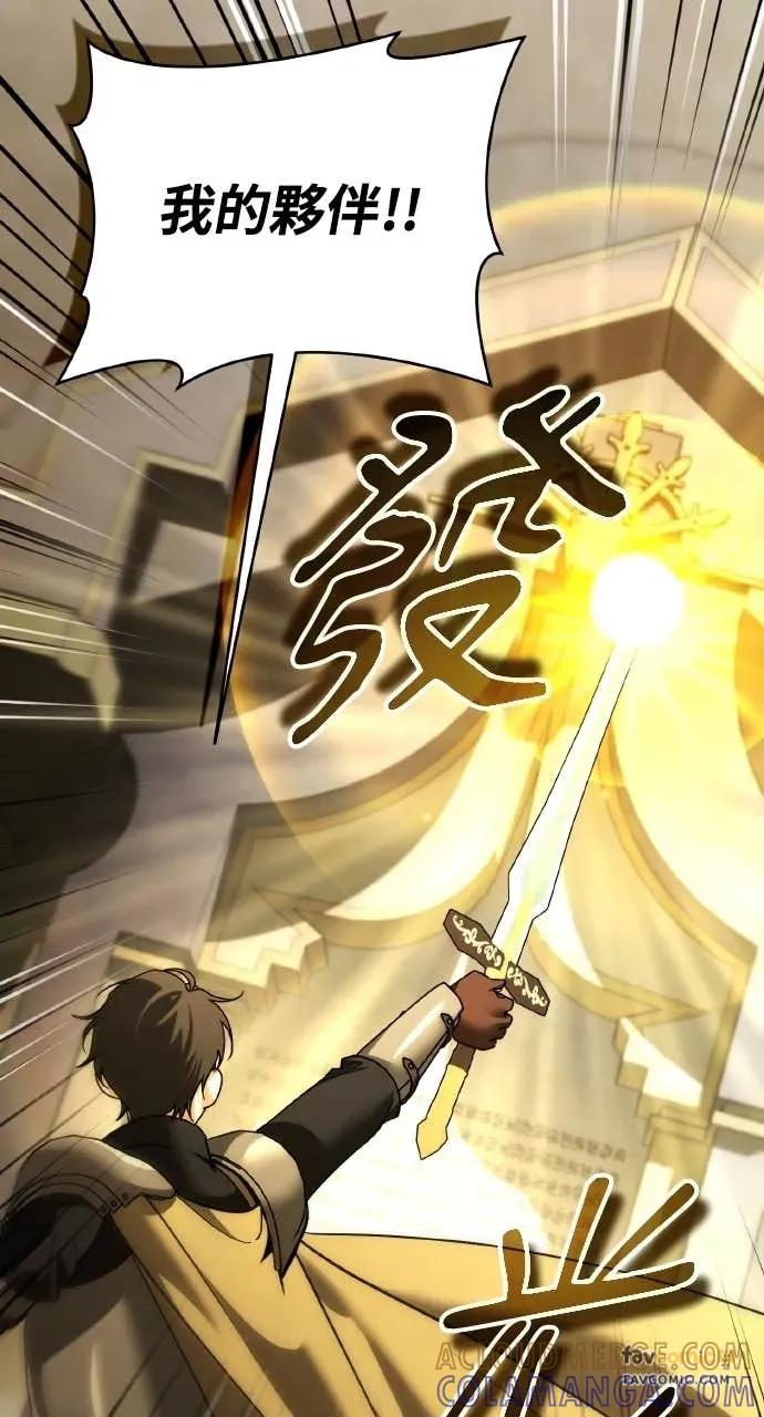 《分身封神中》第46话 第67页