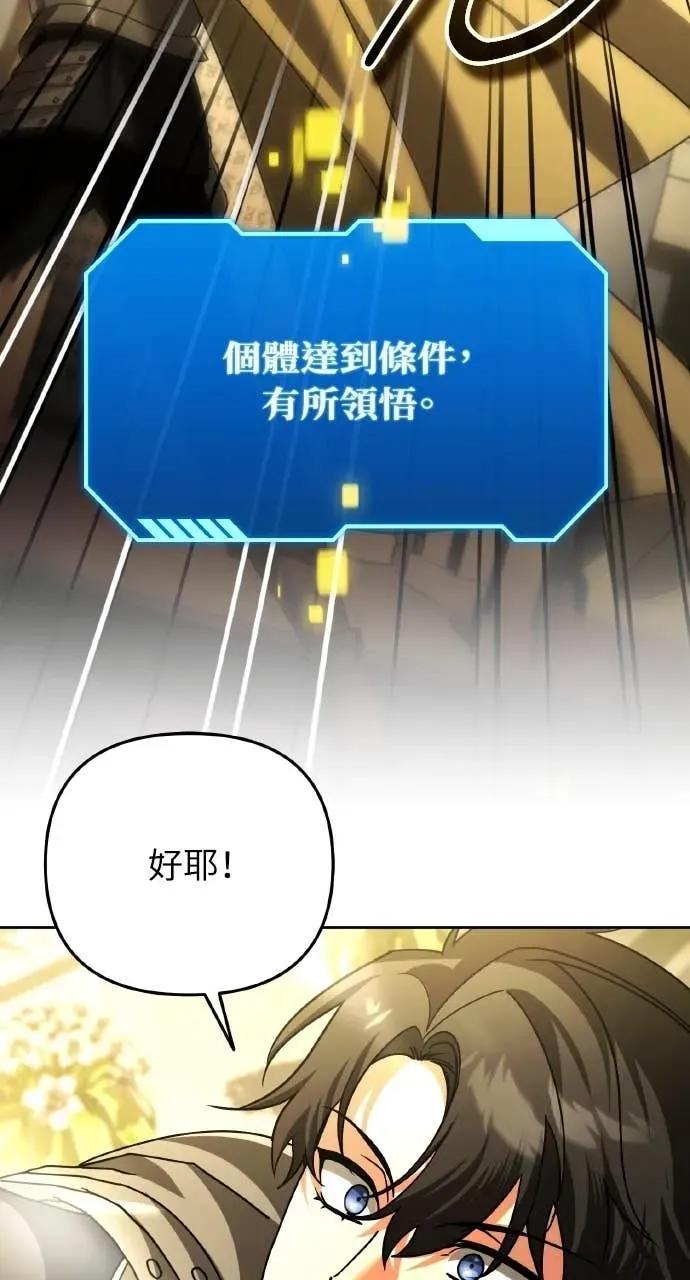 《分身封神中》第46话 第68页