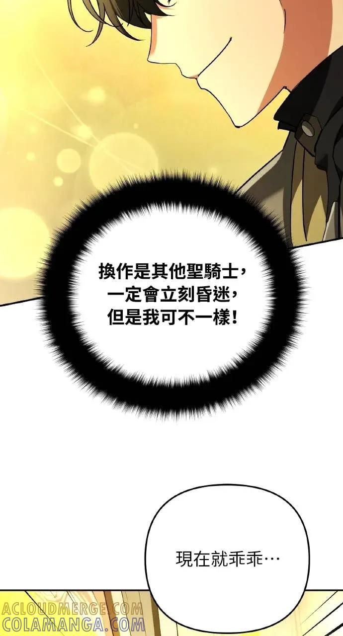 《分身封神中》第46话 第64页