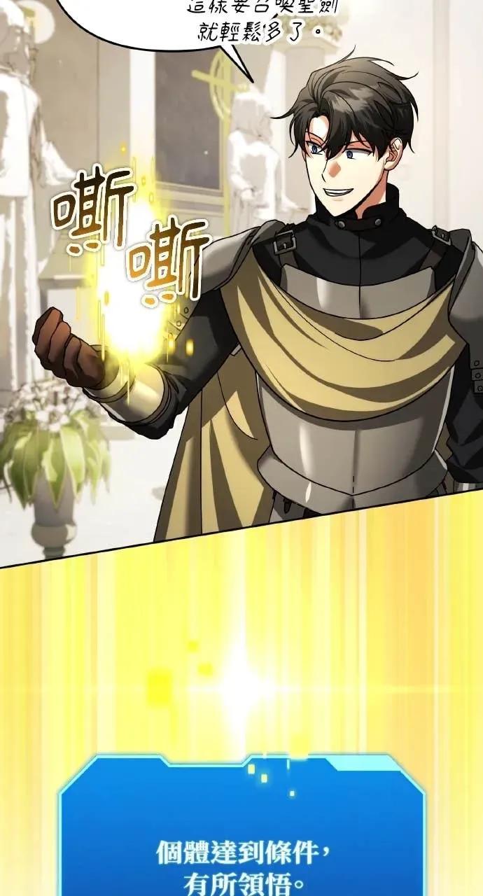 《分身封神中》第46话 第72页