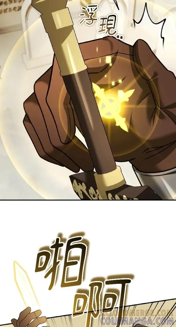 《分身封神中》第46话 第70页
