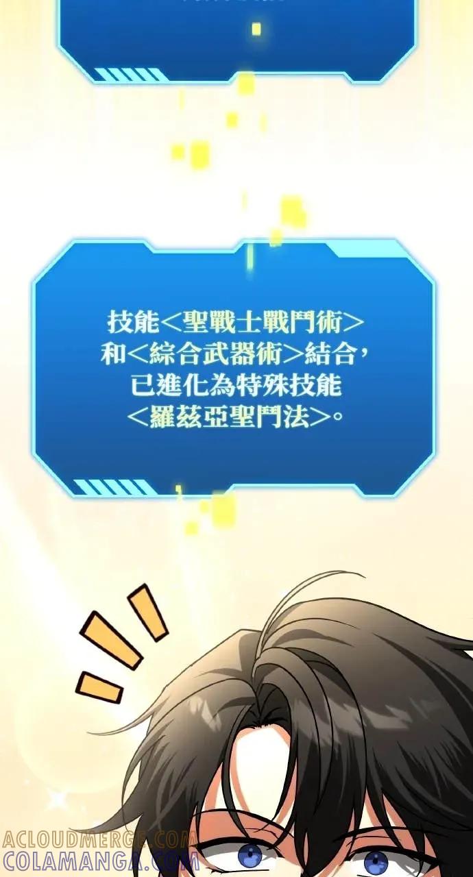 《分身封神中》第46话 第73页
