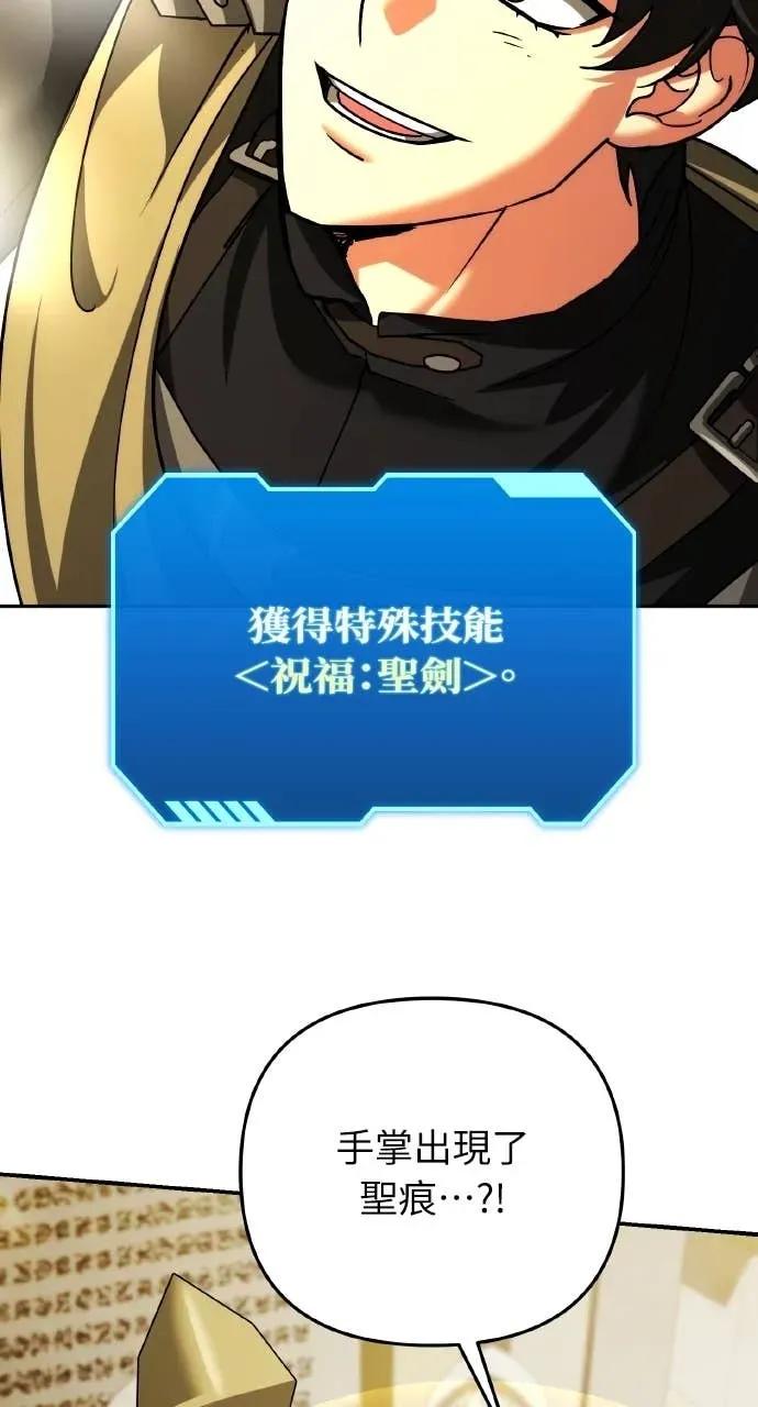 《分身封神中》第46话 第69页