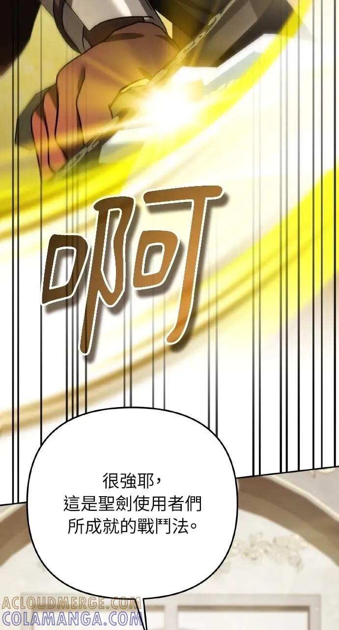 《分身封神中》第46话 第76页