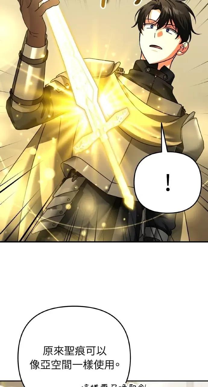 《分身封神中》第46话 第71页
