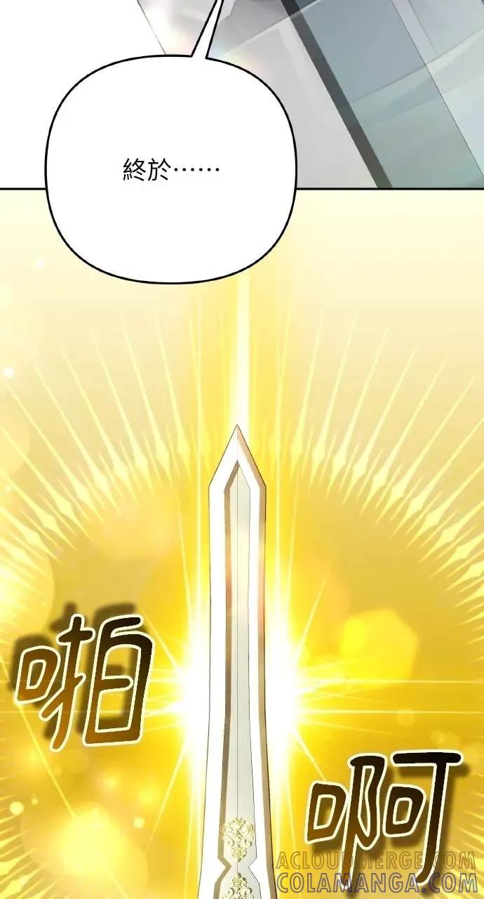 《分身封神中》第46话 第79页