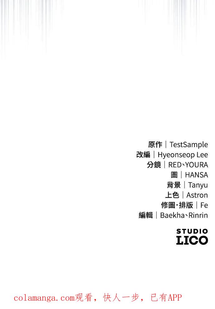 《分身封神中》第48话 第86页