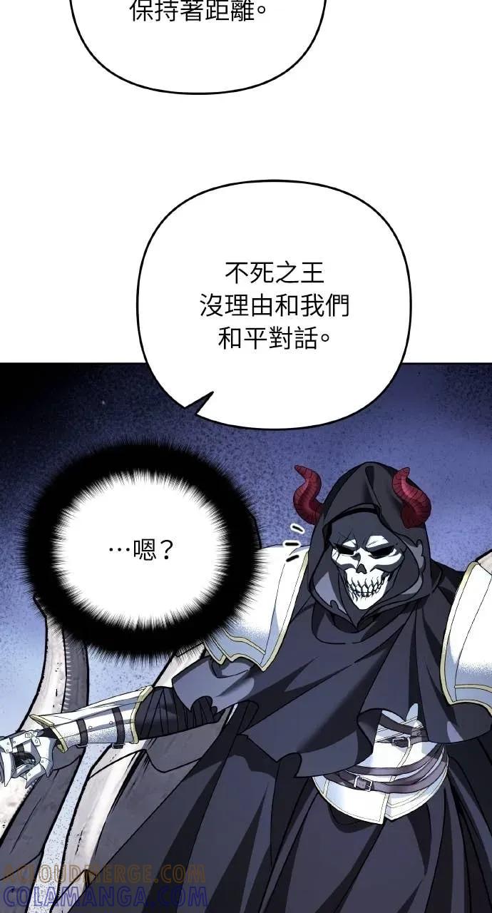 《分身封神中》第48话 第82页