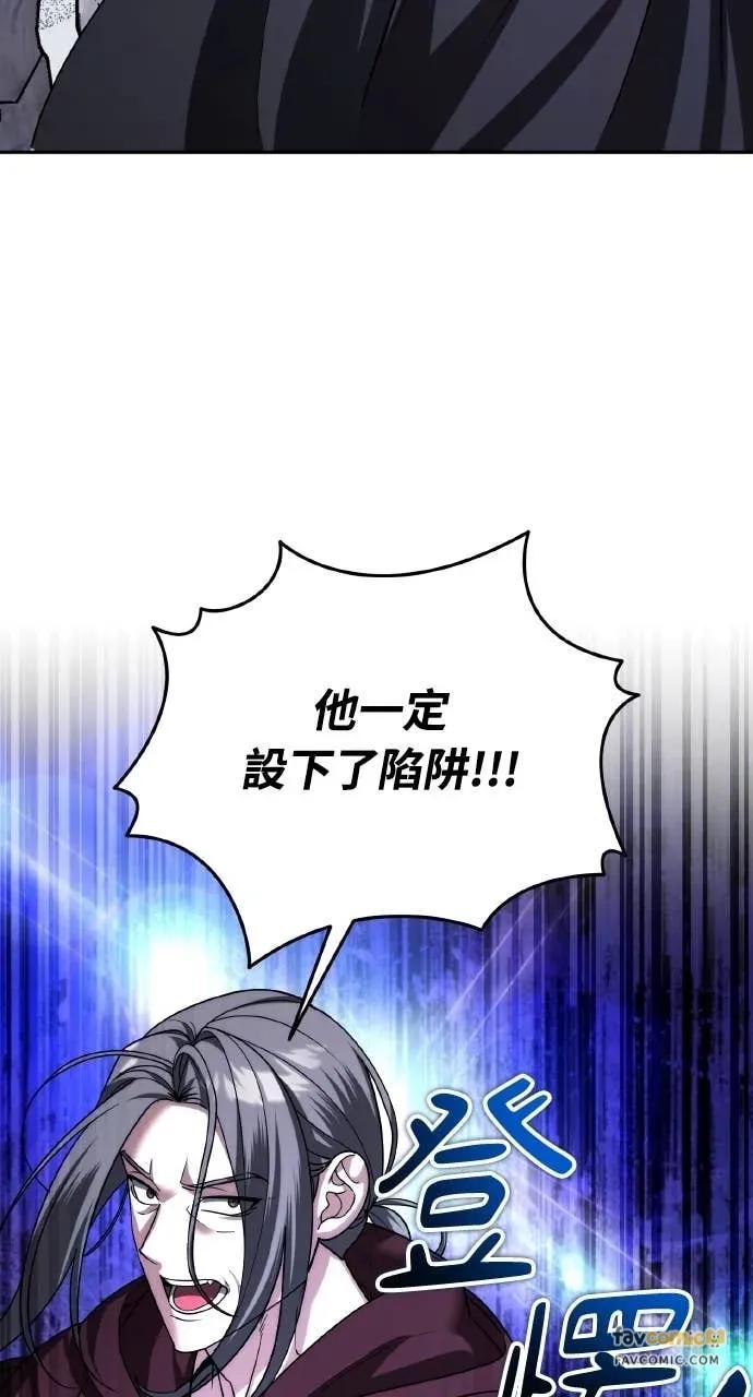 《分身封神中》第48话 第83页