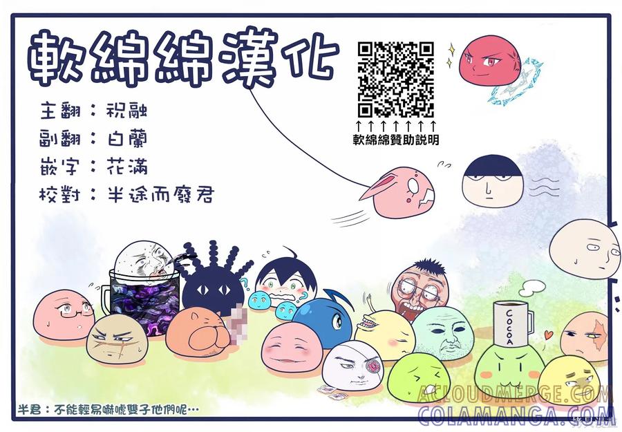 《异世界悠闲纪行～边养娃边当冒险者～》第48话 第27页