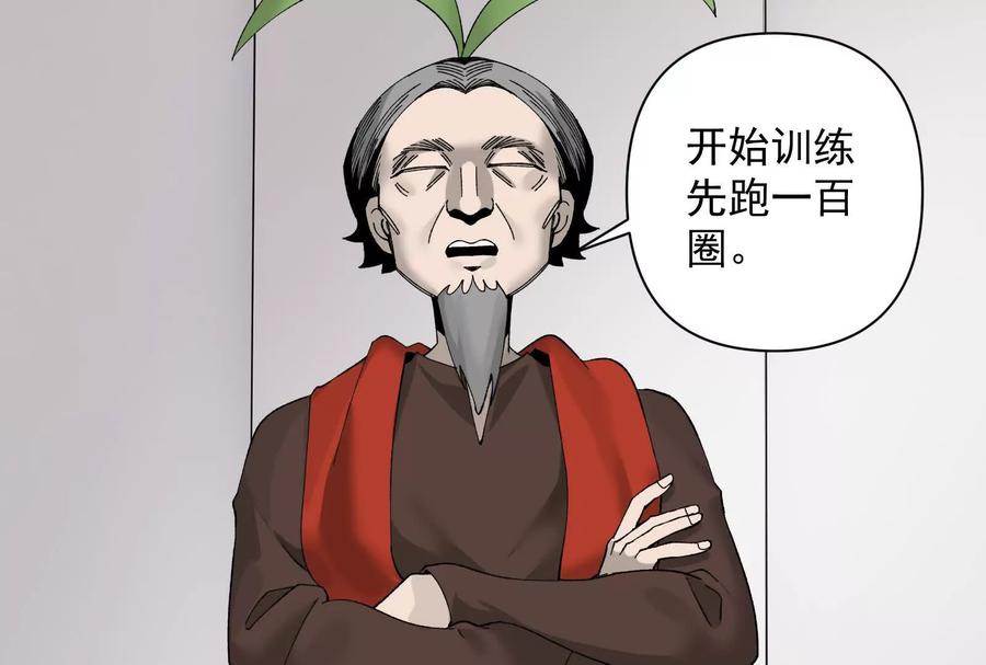 《墟灵》人生中的绚丽多彩 第41页
