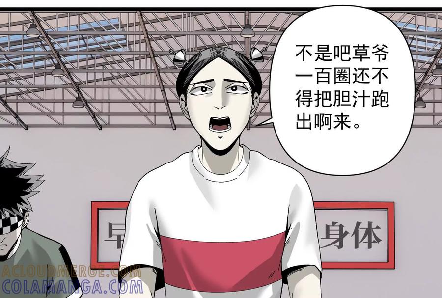 《墟灵》人生中的绚丽多彩 第43页